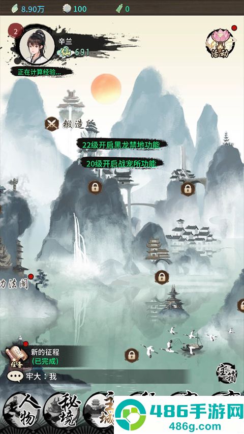 山海试炼手游