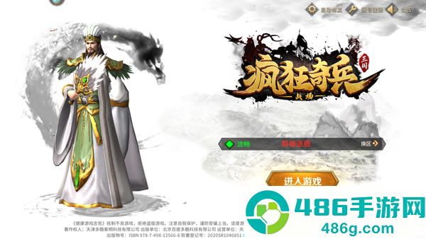 疯狂奇兵战场游戏