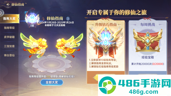 捕鱼新纪元官方版