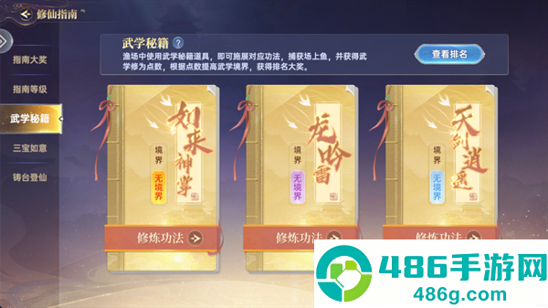 捕鱼新纪元官方版