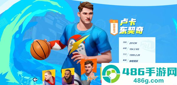 全明星街球派对官方正版
