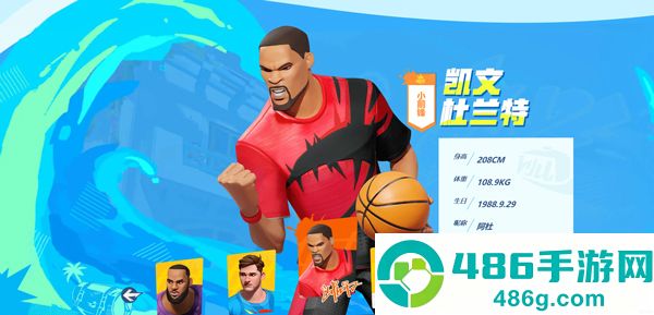 全明星街球派对官方正版