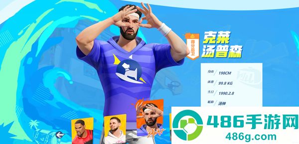 全明星街球派对官方正版