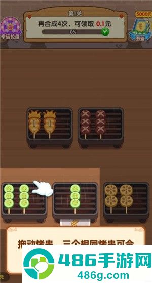 烧烤达人赚钱官方正版