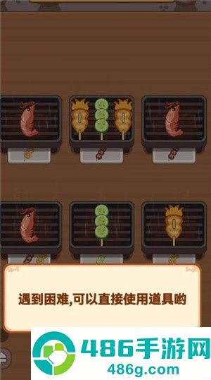 烧烤达人赚钱官方正版