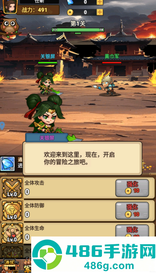 天骄帝国游戏
