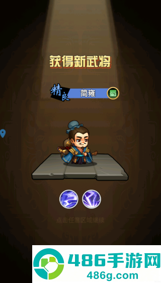 天骄帝国游戏