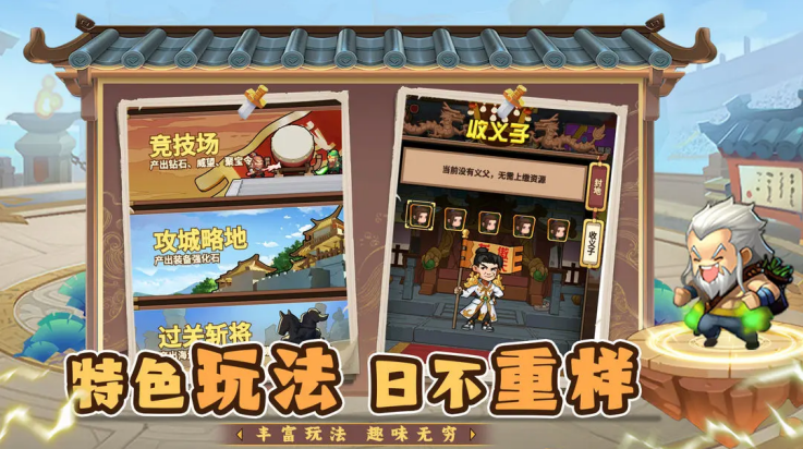 天骄帝国