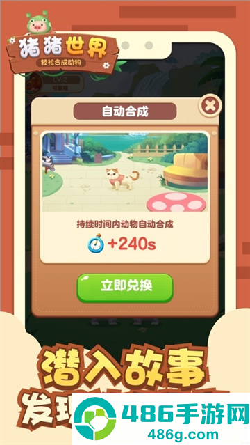 猪猪世界红包版最新版下载
