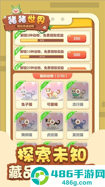 猪猪世界红包版最新版下载