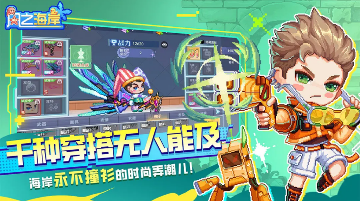 风之海岸