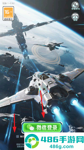 星空大乱斗赚钱游戏
