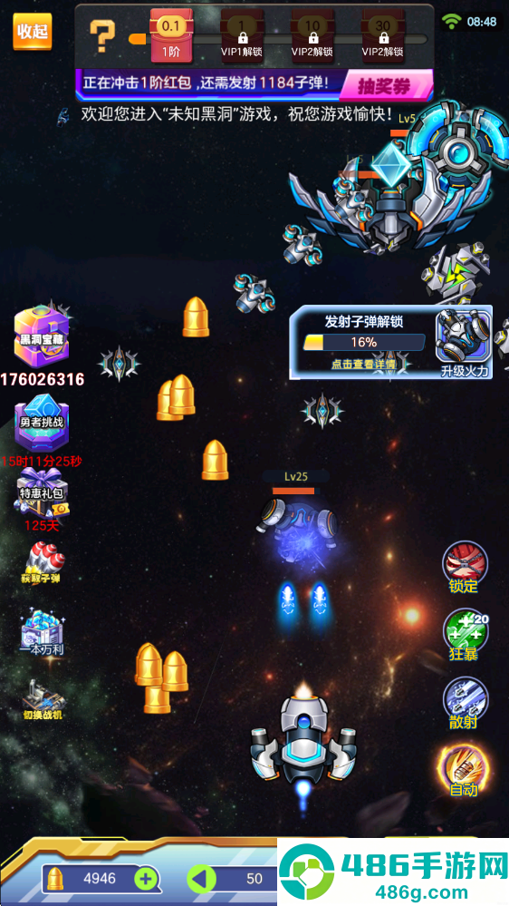 星空大乱斗赚钱游戏