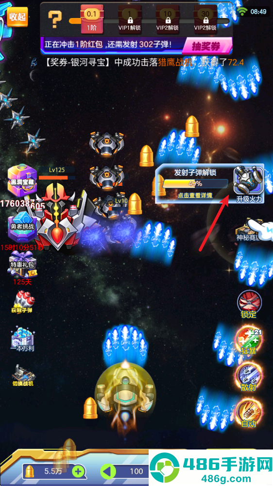 星空大乱斗赚钱游戏