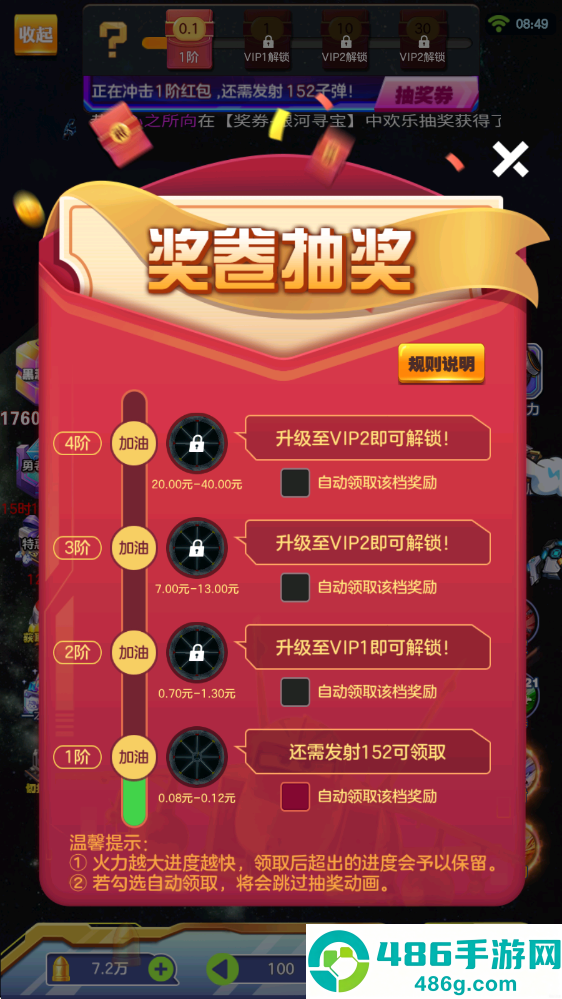 星空大乱斗赚钱游戏