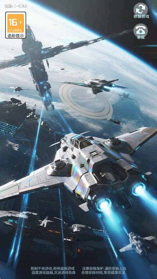 星空大乱斗