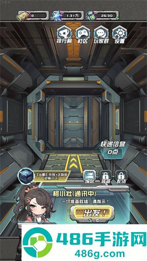 我在末日送快递免广告下载