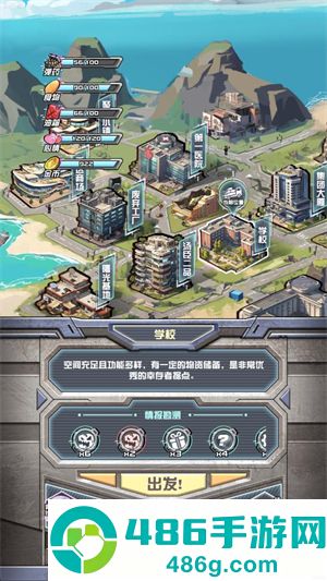 我在末日送快递免广告下载