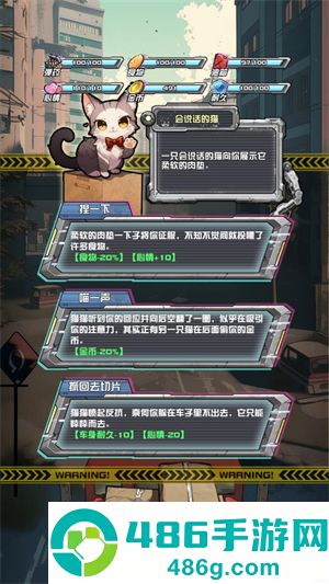 我在末日送快递免广告下载