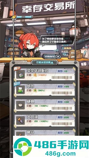 我在末日送快递免广告下载