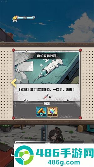 我在末日送快递免广告下载