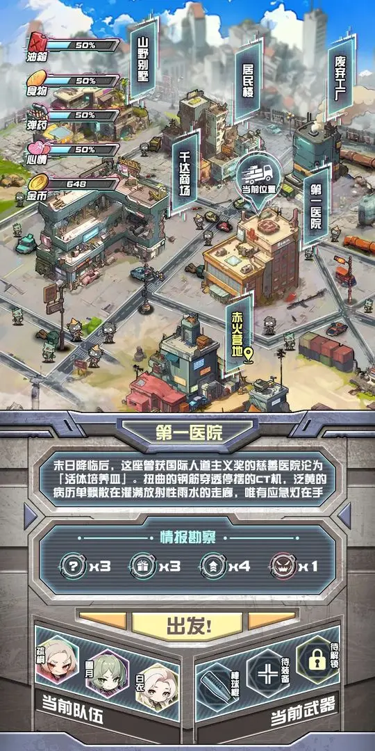 我在末日送快递