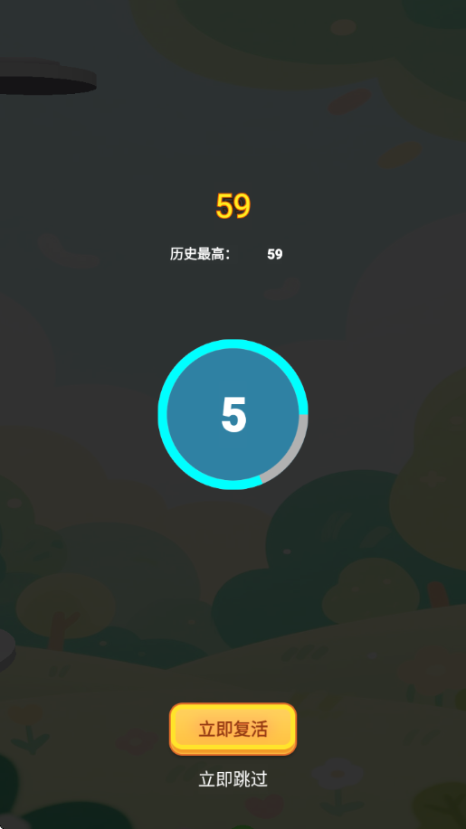 快乐弹弹跳