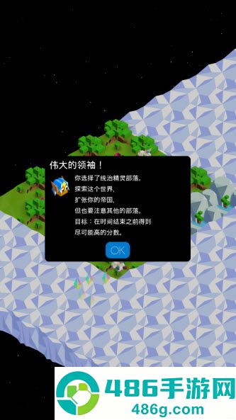 低模之战-古代文明之争汉化版