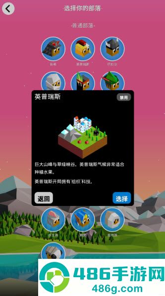 低模之战-古代文明之争汉化版