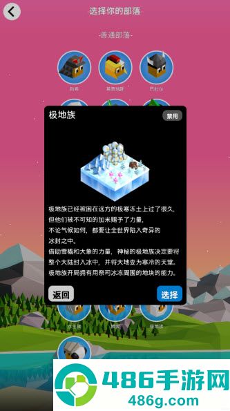 低模之战-古代文明之争汉化版