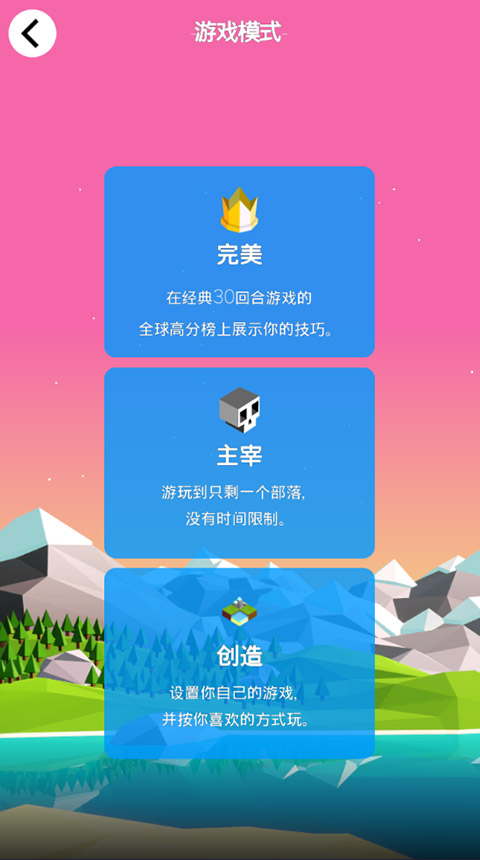 低模之战