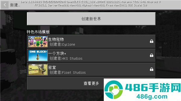minecraft基岩版1.21