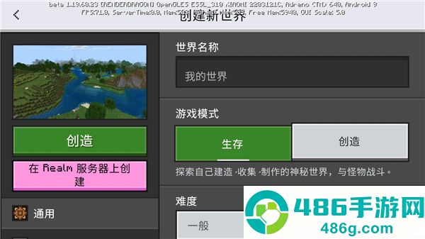 minecraft基岩版1.21