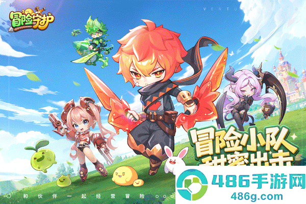 冒险守护游戏