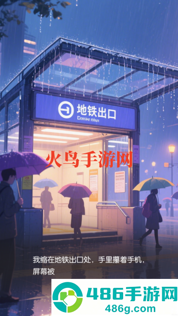 虹与云彩之约游戏