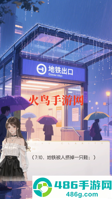虹与云彩之约游戏