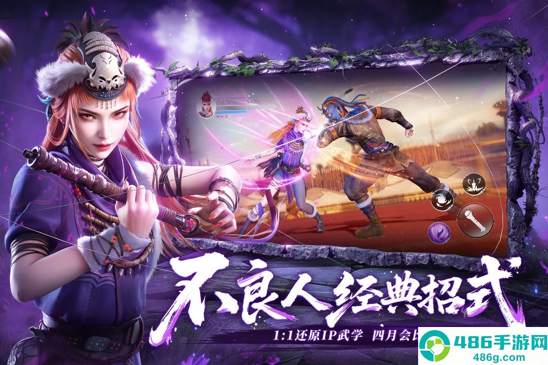 极无双2九游版