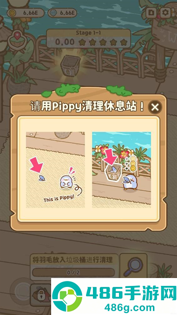 叽喳驿站游戏下载