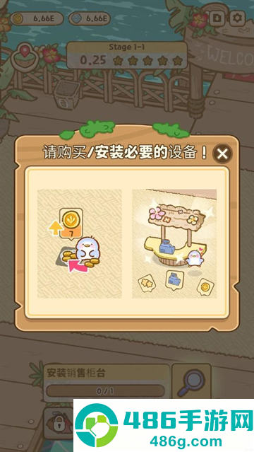 叽喳驿站游戏下载