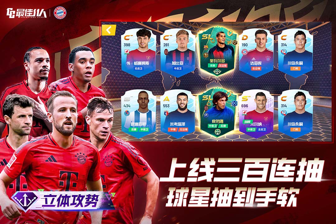 最佳11人
