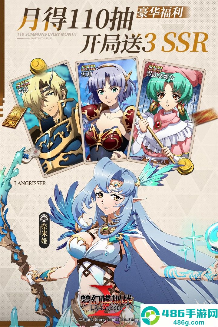 梦幻模拟战九游客户端
