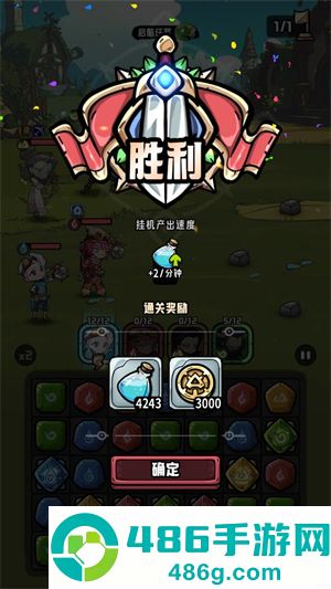 消消英雄2官方正版下载