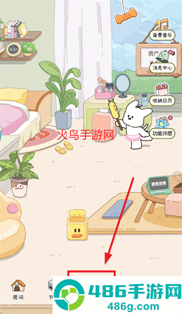 心水收纳安卓版本