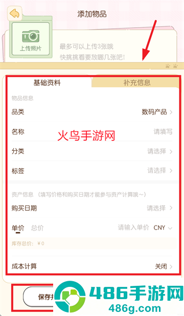 心水收纳安卓版本