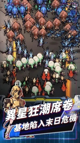 星际防线虫袭