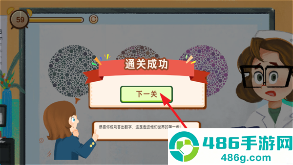 异色视界游戏