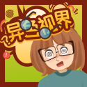 异色视界游戏