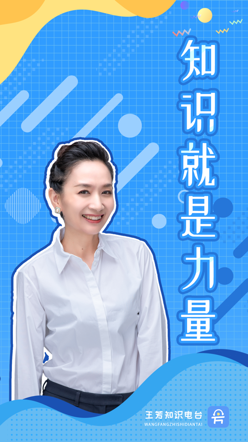 知识脱口秀