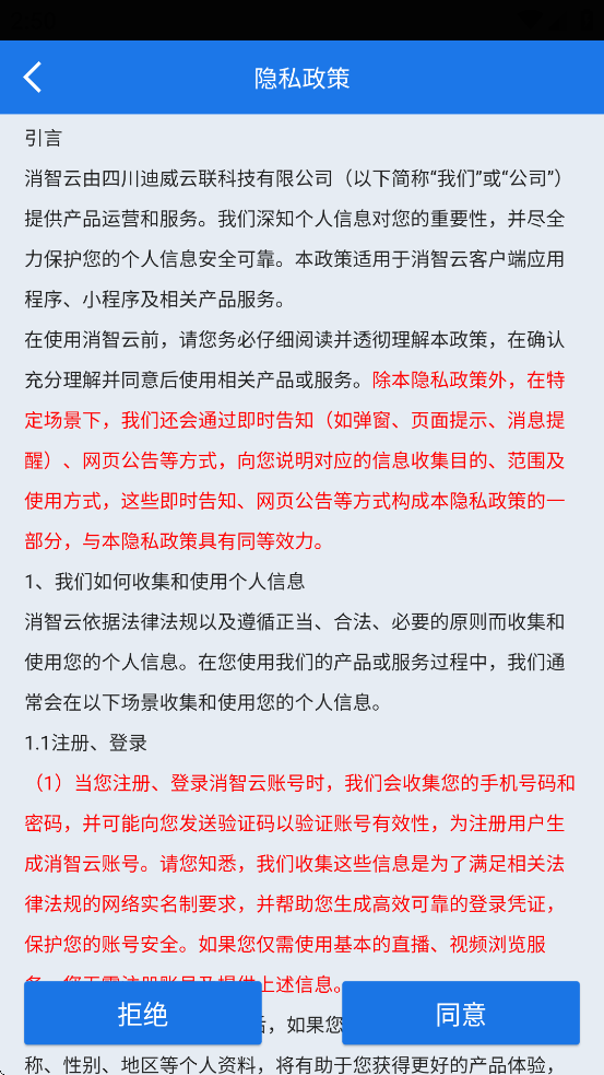 消智云