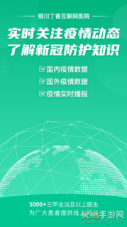 丁香医生软件